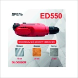 фото 4 -Дрель SLOGGER ED550