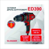 фото 4 -Сетевая дрель-шуруповерт SLOGGER ED390