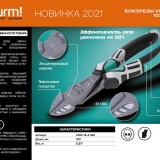 фото 2 -Бокорезы усиленные, 180мм, эксцентр. шарнир, CrV сталь, TPE, тефлон, Sturm! 1020-13-4-180