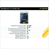 фото 4 -Зарядное устройство Hanskonner, 18В, 1BatterySystem, 2.3A HBC2002