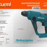 фото 3 -Перфоратор аккумуляторный Sturm! CRH1812 1BatterySystem