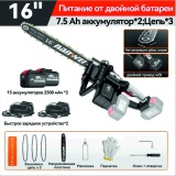 фото 2 -Пила цепная, аккумуляторная NANWEI NW-SN-3E29 16-дюймовый электрический беспроводной 42V бесщеточный двигатель 7.5ah*2