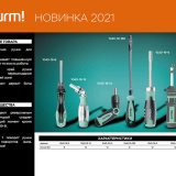 фото 2 -Отвертка реверсивная, автоматический биткодержатель, 12 в 1 CrV Sturm!: 1040-19-6