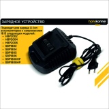 фото 5 -Зарядное устройство Hanskonner, 18В, 1BatterySystem, 2.3A HBC2002