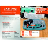 фото 5 -Гравер аккумуляторный Sturm!1BatterySystem12V CGM1201S