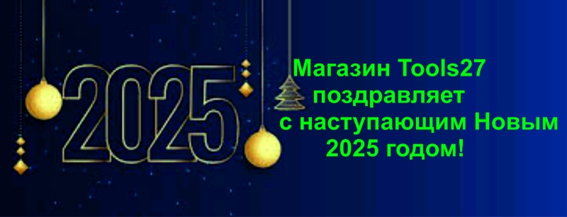 Режим работы магазина в новогодние праздники 2025